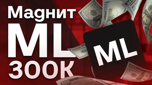 Собеседование ML на 300к в Maгнит