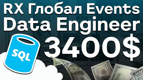 Собеседование Data Engineer на 3400$ в RX Global Events