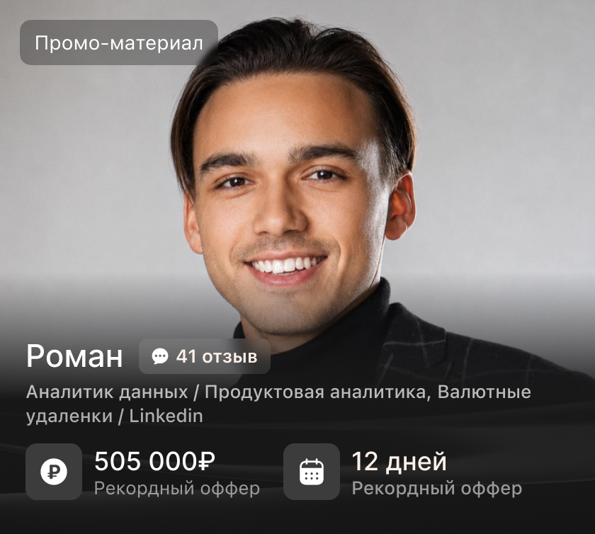 ✅ Роман