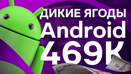 Собеседование Android с оффером на 469к в Wildberries