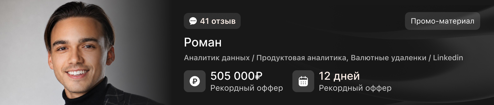 ✅ Роман