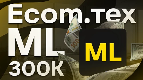 Собеседование ML на 300к в Ecom.tech