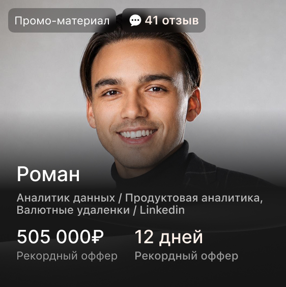 ✅ Роман