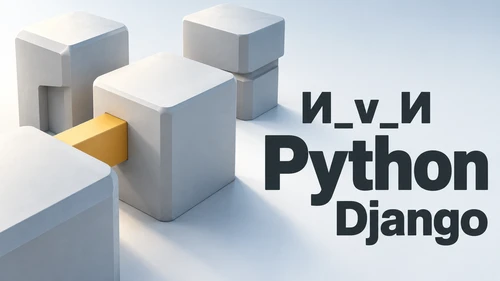 Собеседование Python Django в Иви 