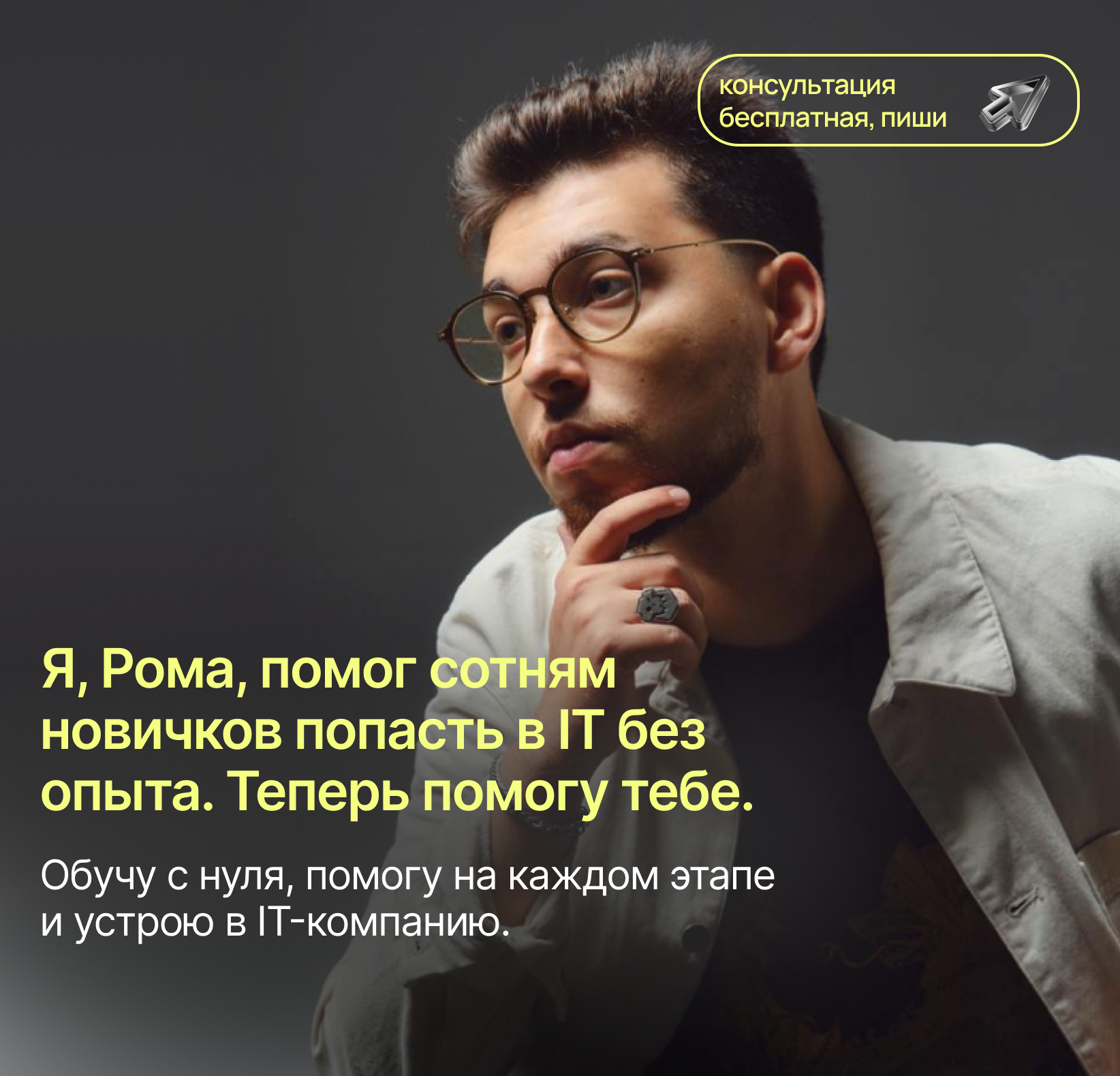 Роман Омелаенко